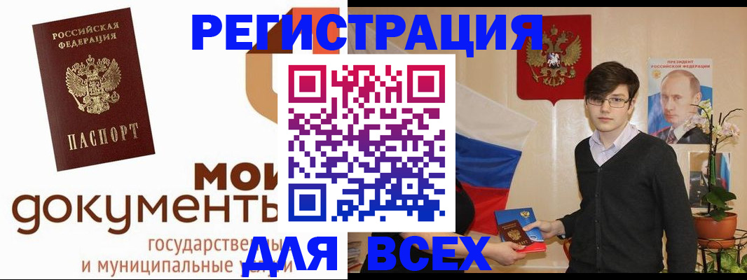 временная регистрация адрес в Бурятии