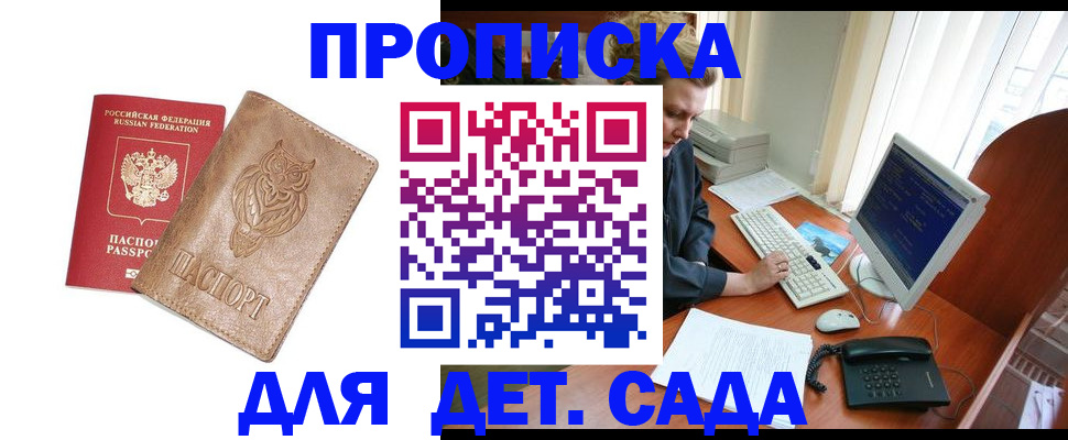 временная регистрация собственник в Бурятии
