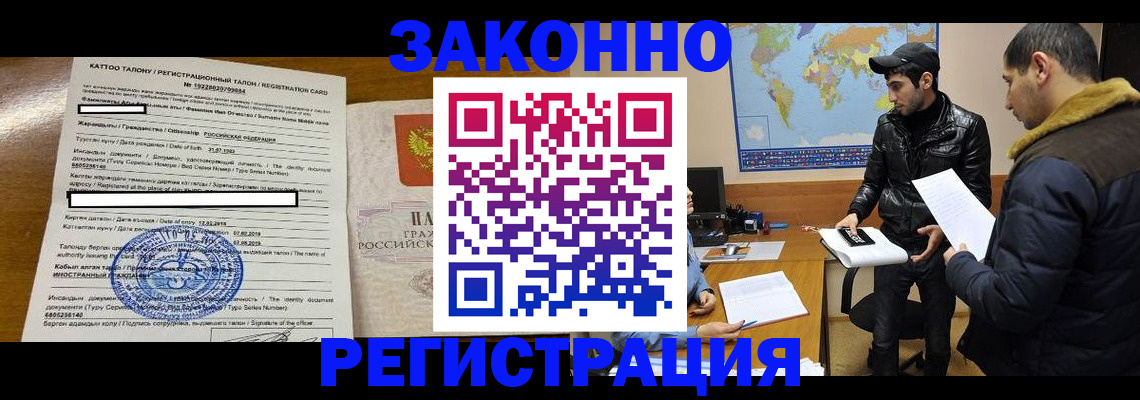 временная регистрация адрес в Бурятии